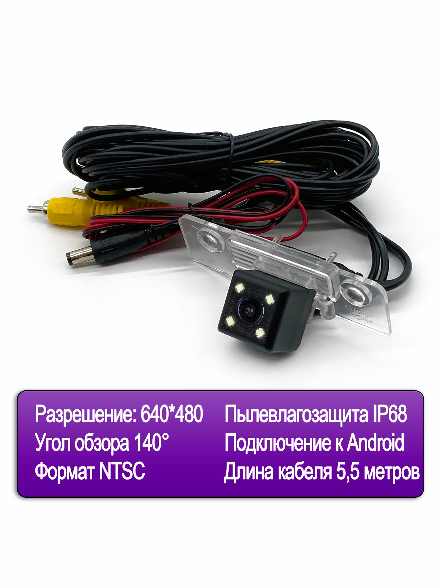 Камера заднего вида в плафоне Skoda Octavia A5 2004-2009 дорестайлинг со светодиодами