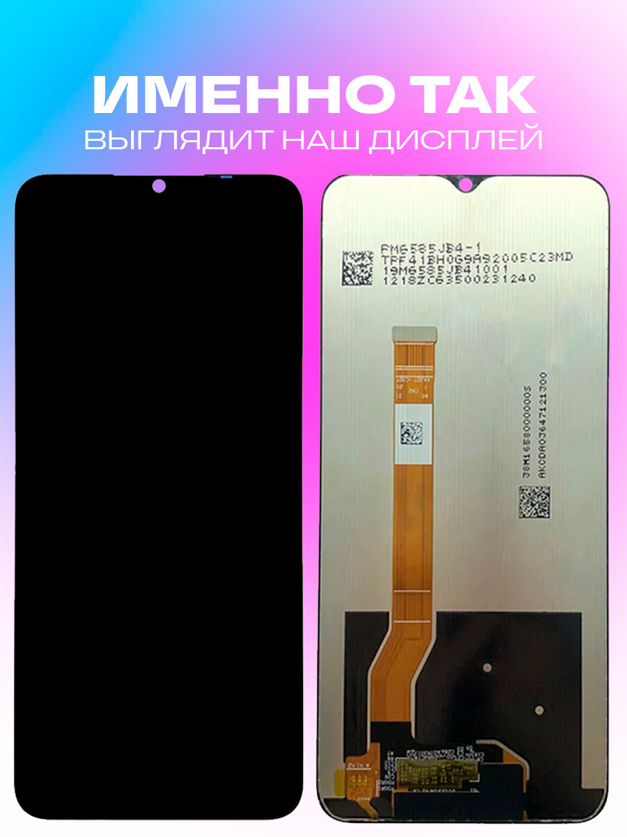 Дисплей для Realme C35 (RMX3511) в сборе с тачскрином, черный , ориг 100% — фото 1