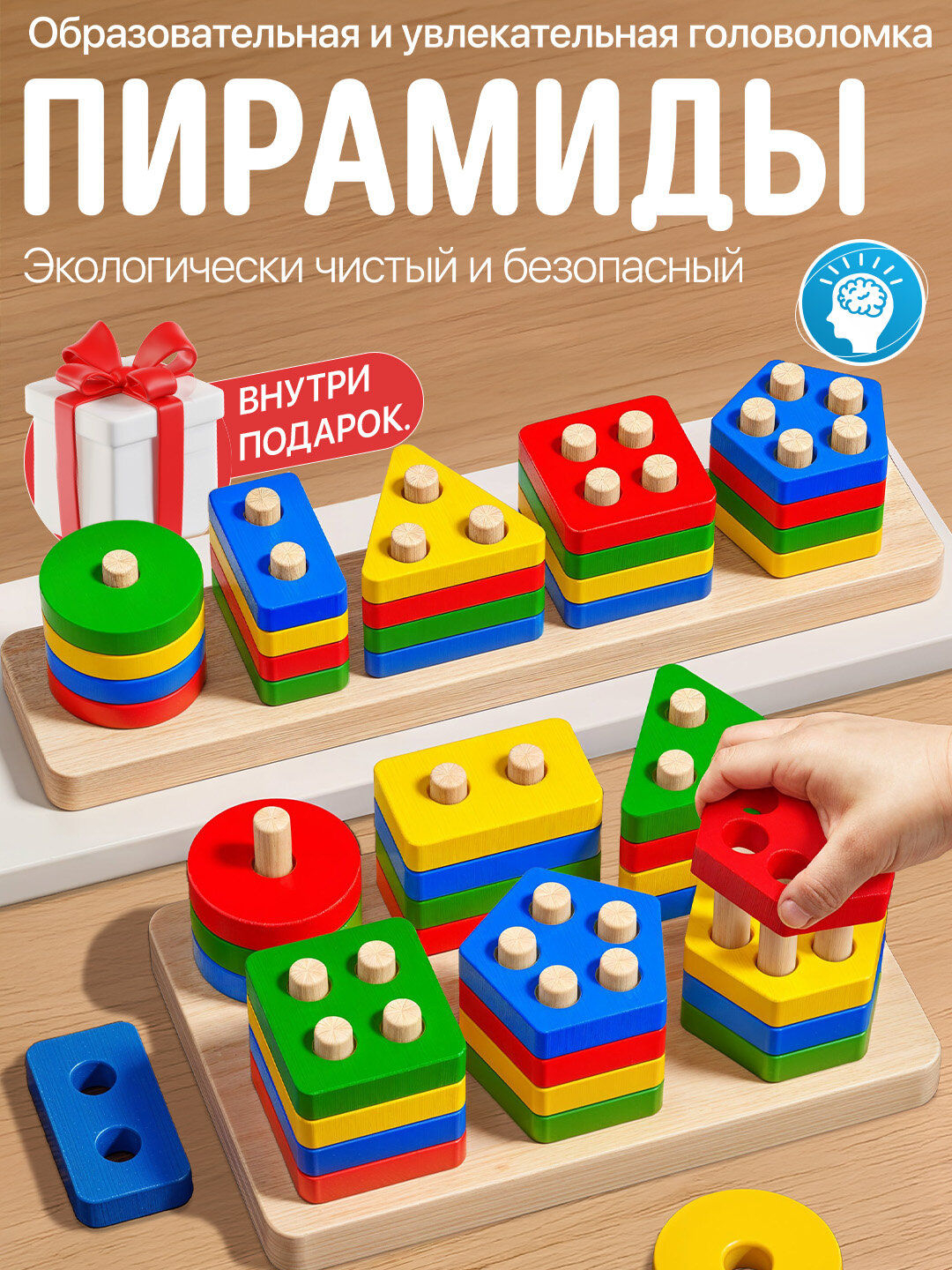 Игрушки, для детей, Деревянная развивающая -деревянные, детские
