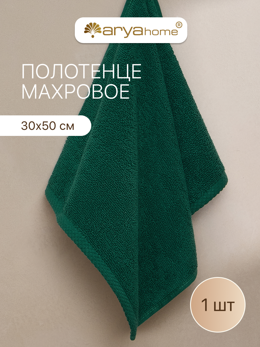 Полотенце махровое для рук и лица 30x50 Otel Vip 100% хлопок зеленое