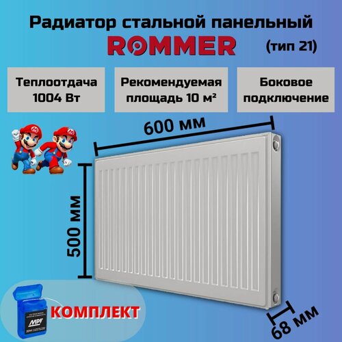 Изображение товара Радиатор отопления стальной панельный 500х600 боковое подключение