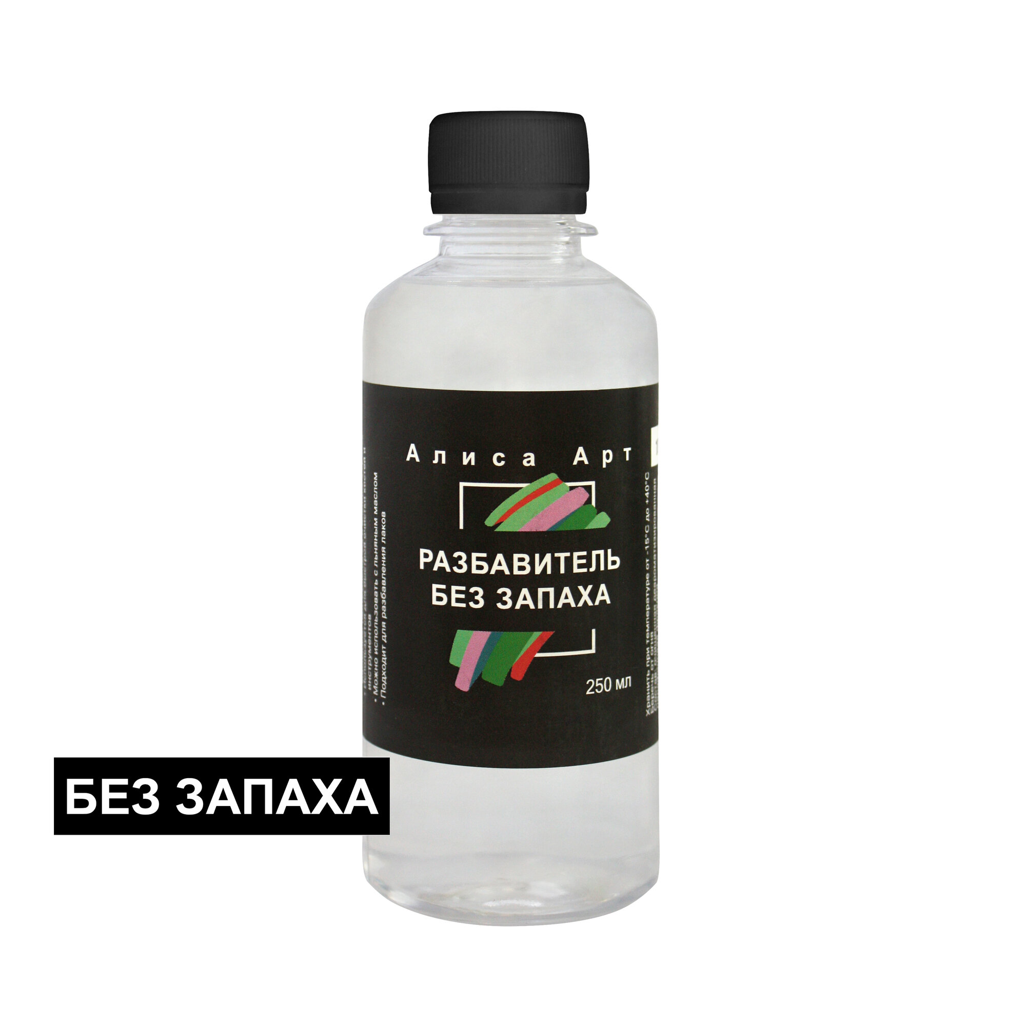 Разбавитель для масляных красок 