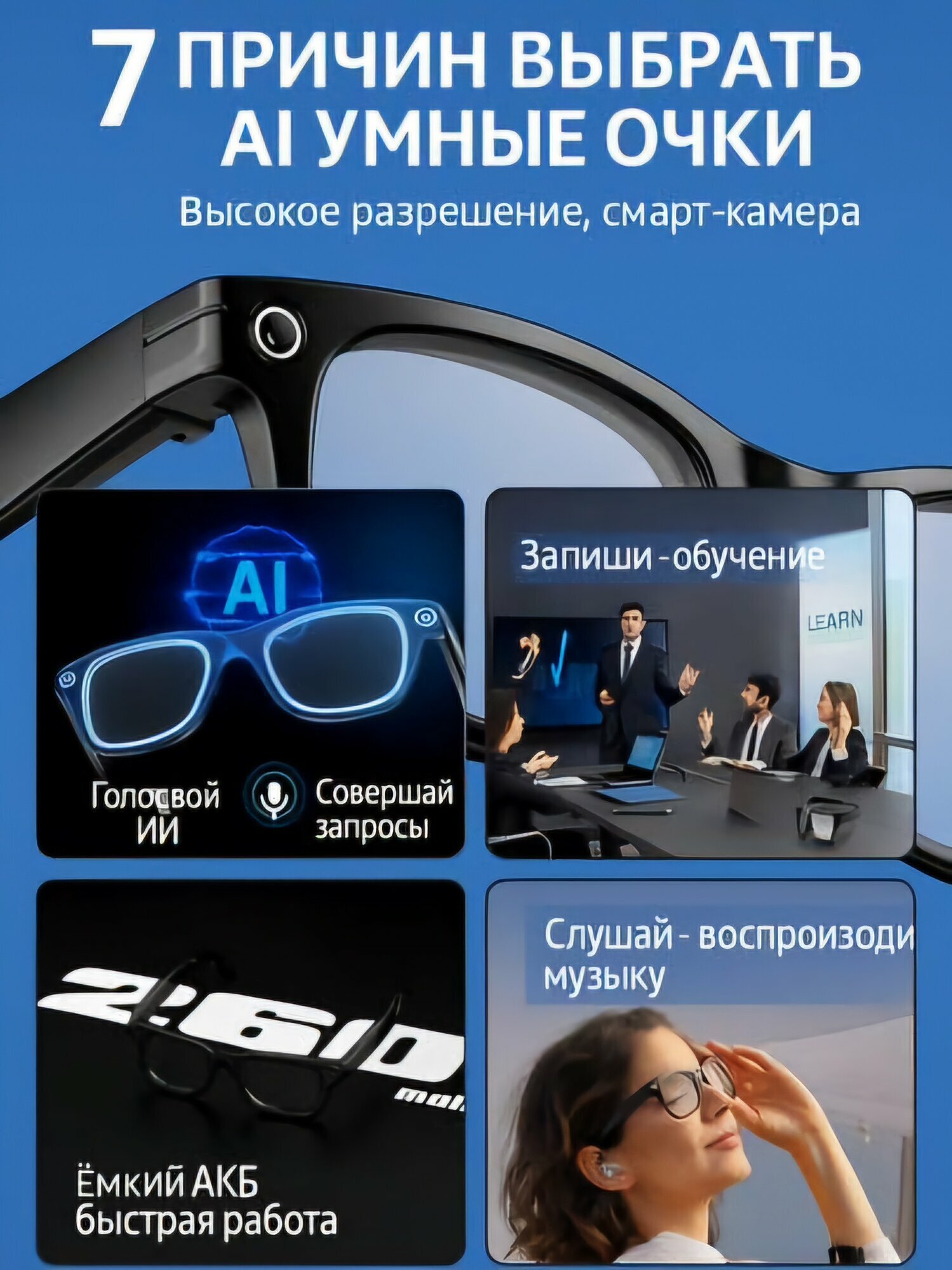 Умные очки CY-01 CY SMART GLASSES, голосовые AI-функции, камера 720 HD, влагозащита IP65
