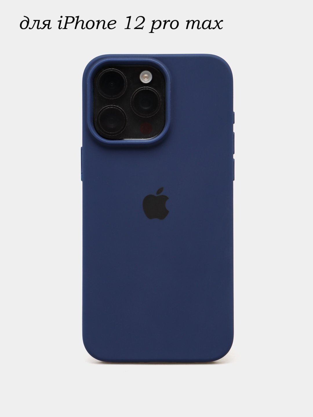 Силиконовый чехол для iPhone 12 pro max , с логотипом, тонкий и мягкий, 25 цветов