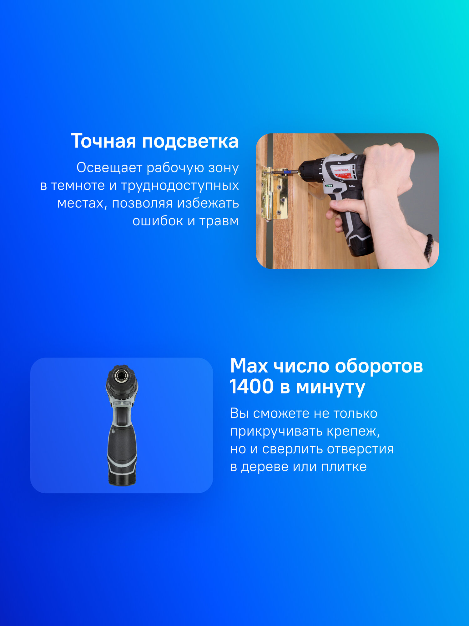 Дрель-шуруповерт Интерскол ДА-12ЭР, 2Ач, с двумя аккумуляторами [434.2.2.20] — фото 1