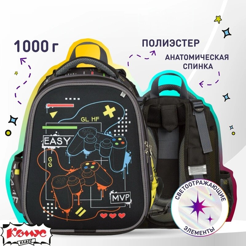 Ранец Комус Класс Joy Джойстик, 2 отд, 2 кармана, 38х31х20
