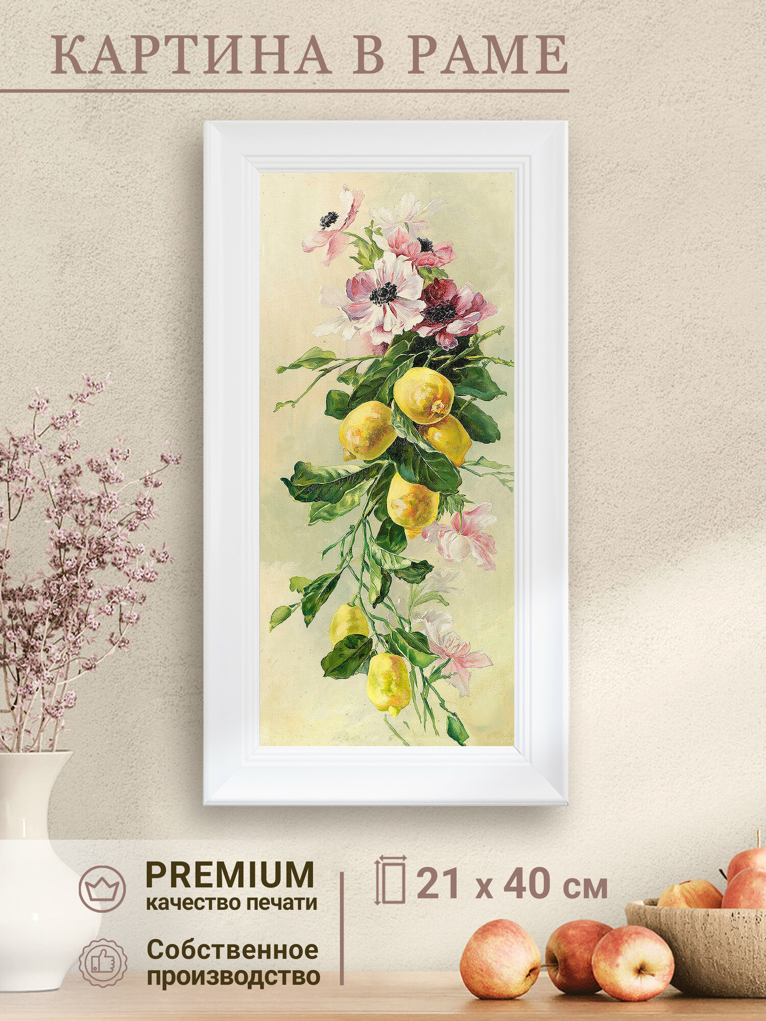 Картина Elenadecor "Винтажный Букет", натуральный холст, рама, 21x40 см