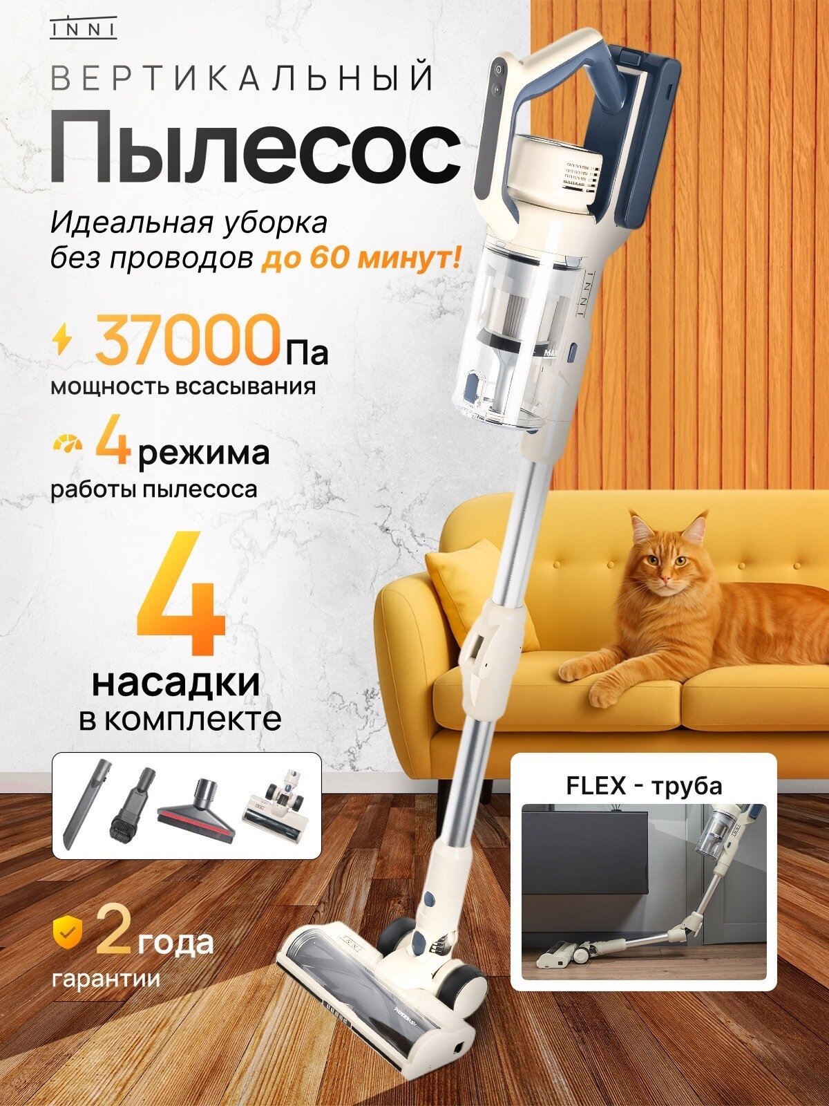 Пылесос вертикальный беспроводной 550 Вт, LED-подсветка, 4 режима, ароматизатор в комплекте