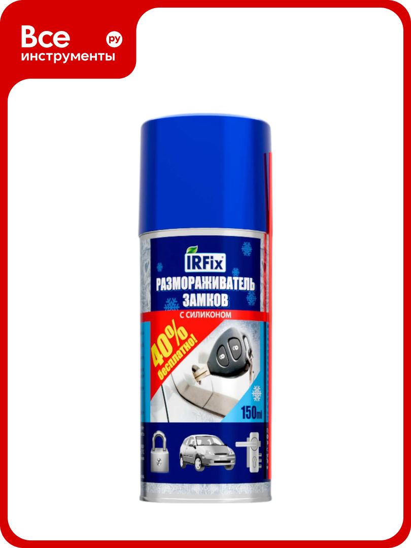 Размораживатель замков с силиконом IRFIX 150 мл 40021
