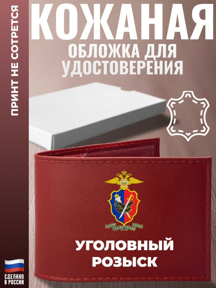 Обложка для удостоверения