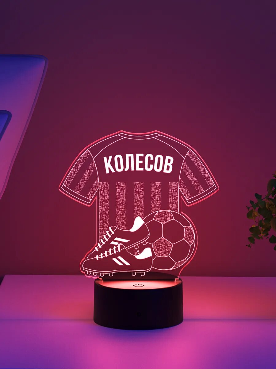 Ночник «Колесов - Футбольная форма»
