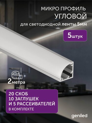 Изображение товара Алюминиевый профиль для светодиодной ленты угловой 2 метра 10х10 5шт серый