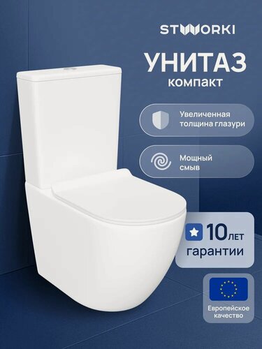 Изображение товара Унитаз-компакт напольный STWORKI Готланд S13400WH с микролифтом, безободковый, антивсплеск, фарфоровый, белый, глянцевый, овальный, сиденье для унитаза в комплекте