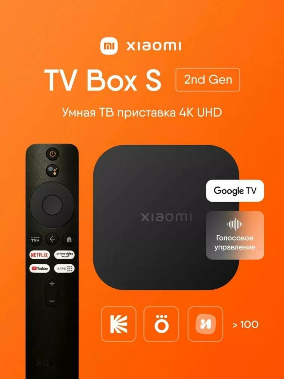 Смарт-ТВ приставка Xiaomi Mi Box, 8K Ultra HD, Android 11, WiFI GLOBAL, 2/16GB