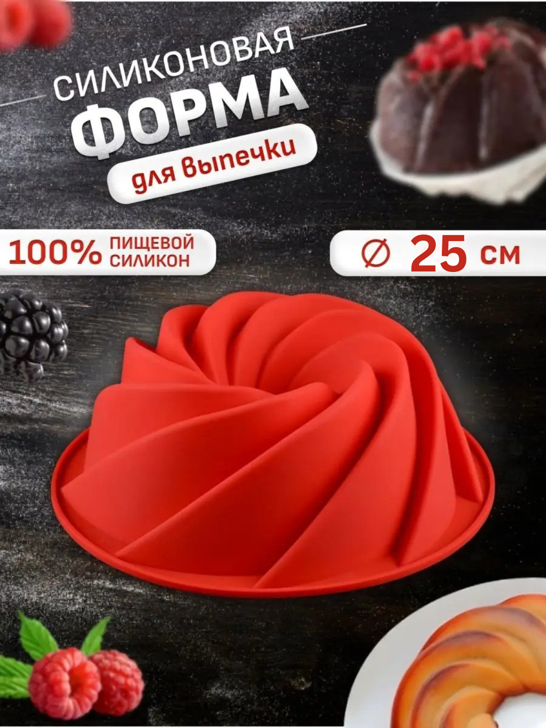 Силиконовые формы для дубайского шоколада, кондитерская форма для сладостей и десертов