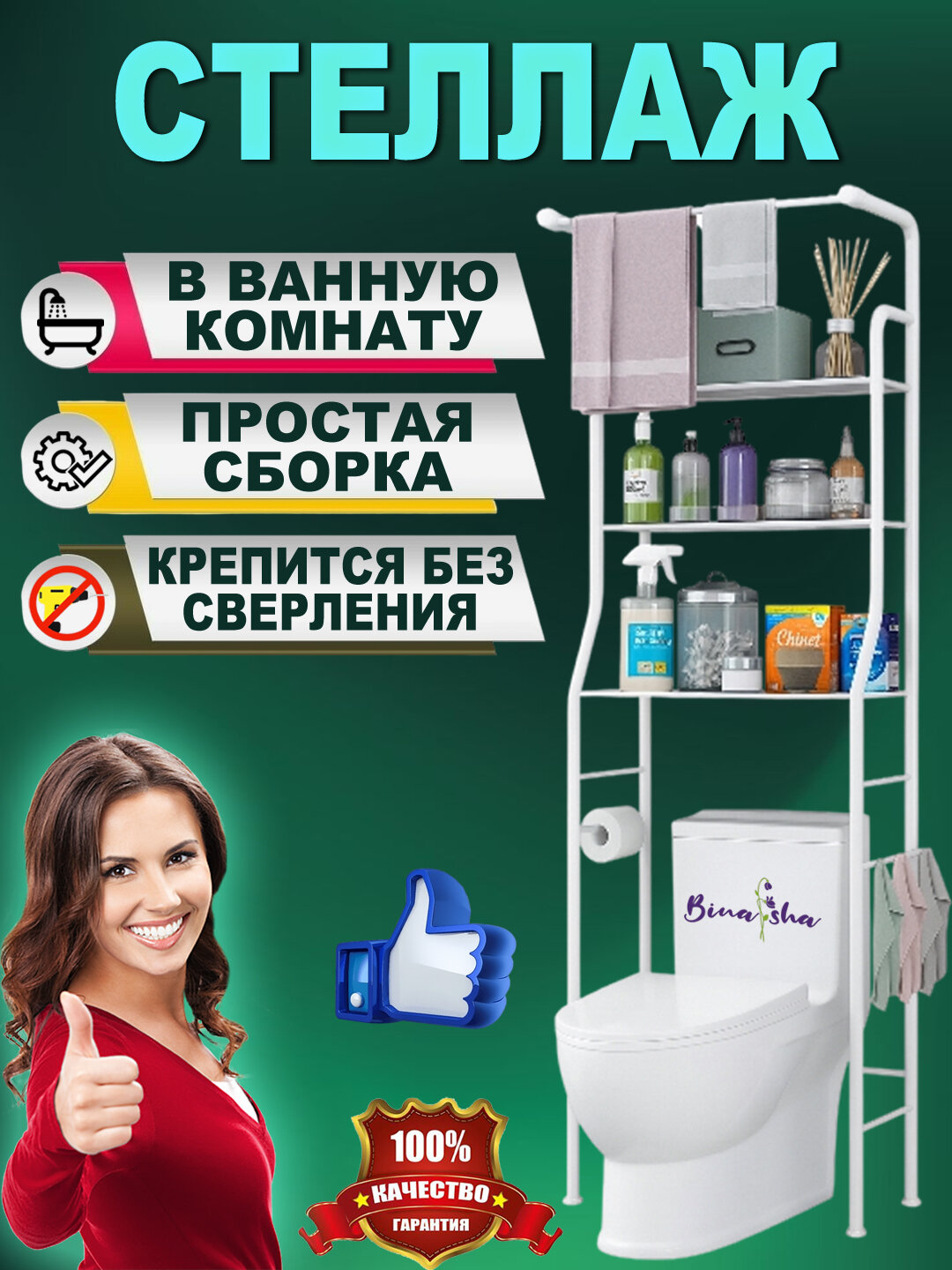 Этажерка "Полка для унитаза", напольная, металл, 25 см x 80 см x 50 см