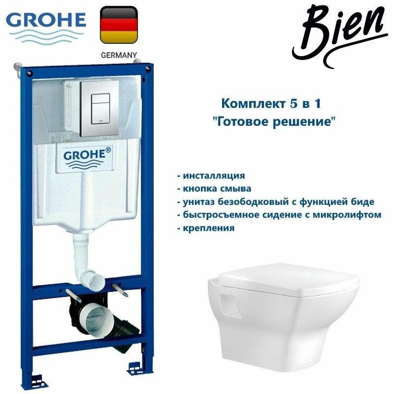 Комплект Grohe + BIEN Инсталляция для унитаза Grohe Rapid SL + DOR Унитаз подвесной с функцией биде с гигиеническим покрытием в комплекте с сиденьем микролифт