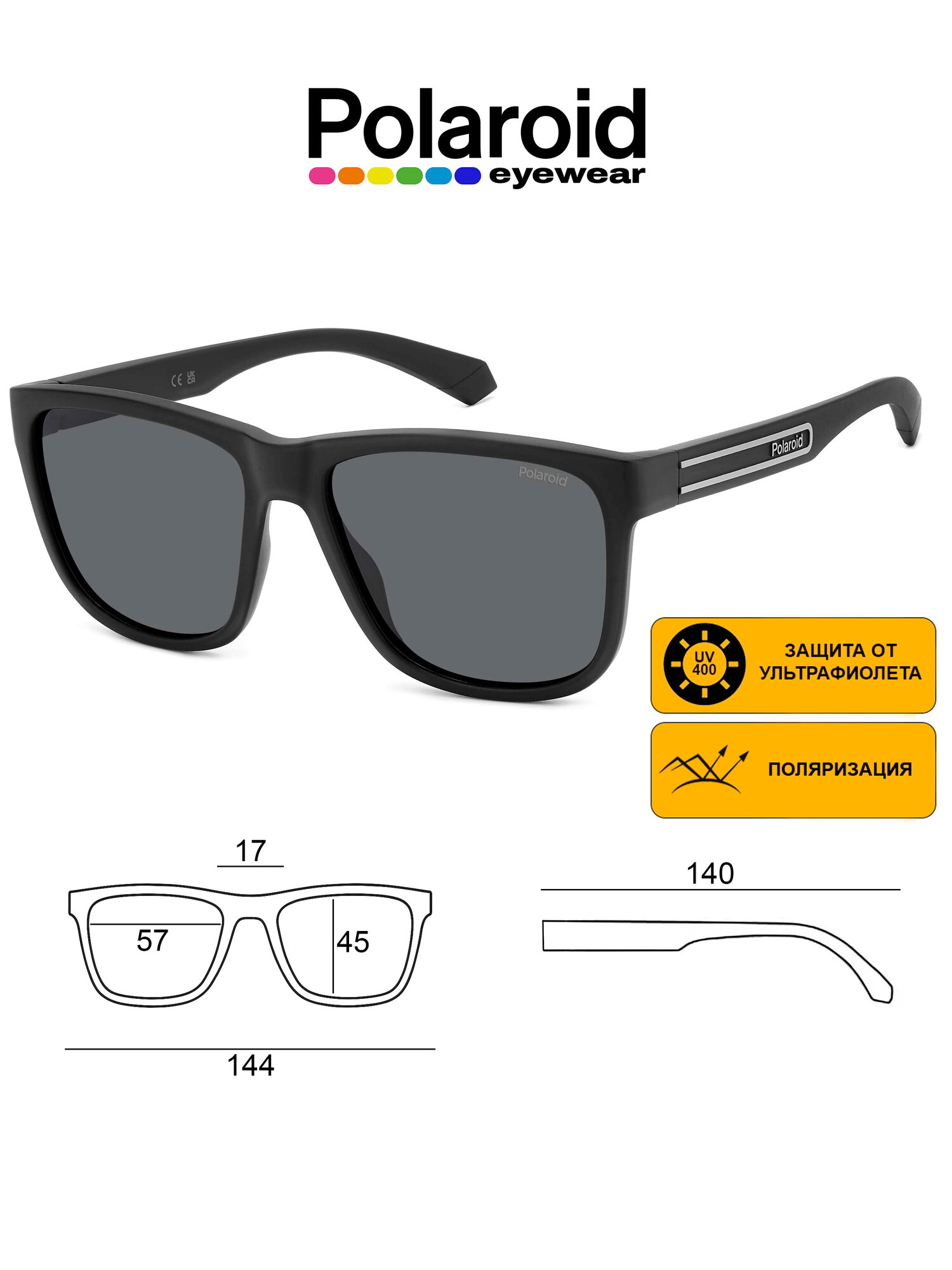 Солнцезащитные очки Polaroid 