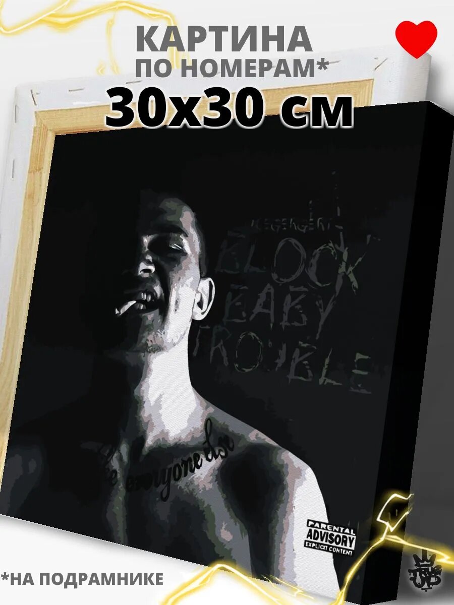 ICEGERGERT картина по номерам на холсте