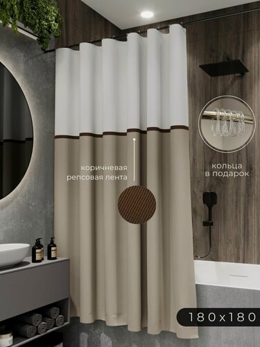 Изображение товара PLЁNKA Штора для ванной тканевая 180*180 см бежевая с коричневой полосой