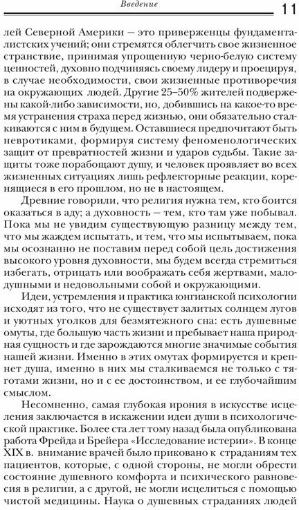 Душевные омуты: Возвращение к жизни после тяжелых потрясений