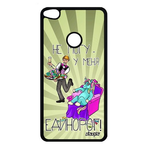 фото Чехол для мобильного p8 / p9 lite 2017, "не могу - сижу с единорогом!" карикатура шутка utaupia