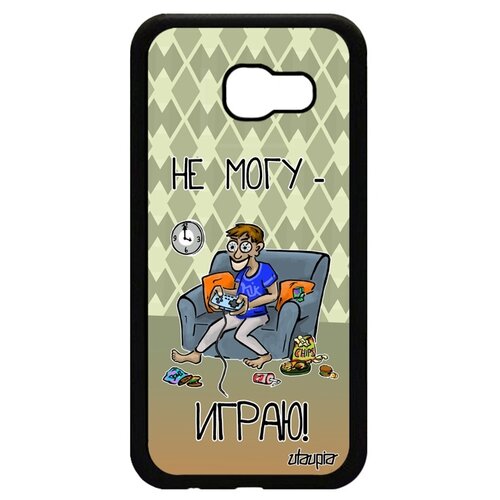 фото Чехол для телефонов galaxy a5 2017, "не могу - играю!" комикс шутка utaupia