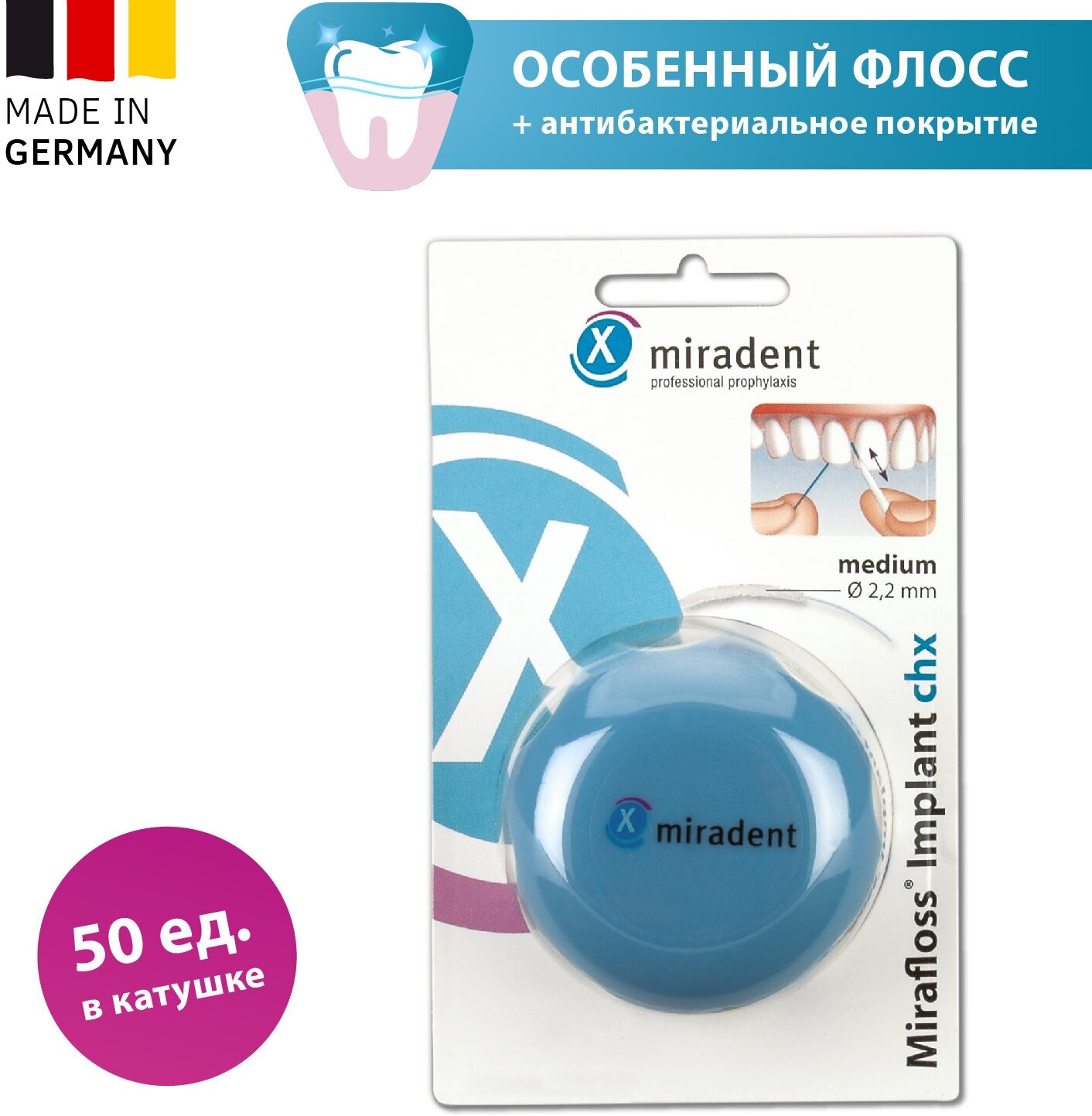 Зубная нить miradent - фото №10