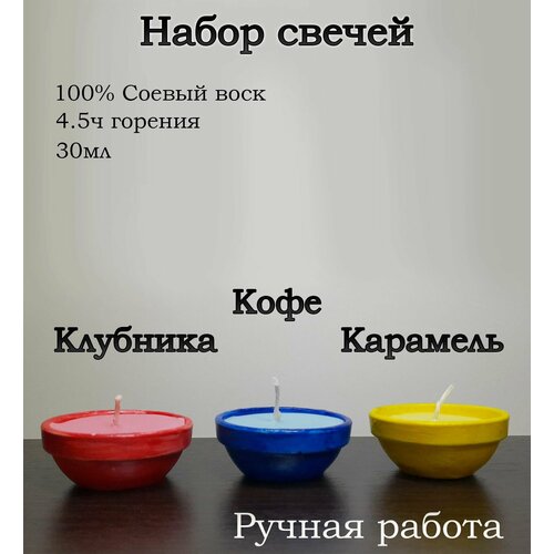 Kinsern Набор ароматических свечей с подсвечником 30мл.