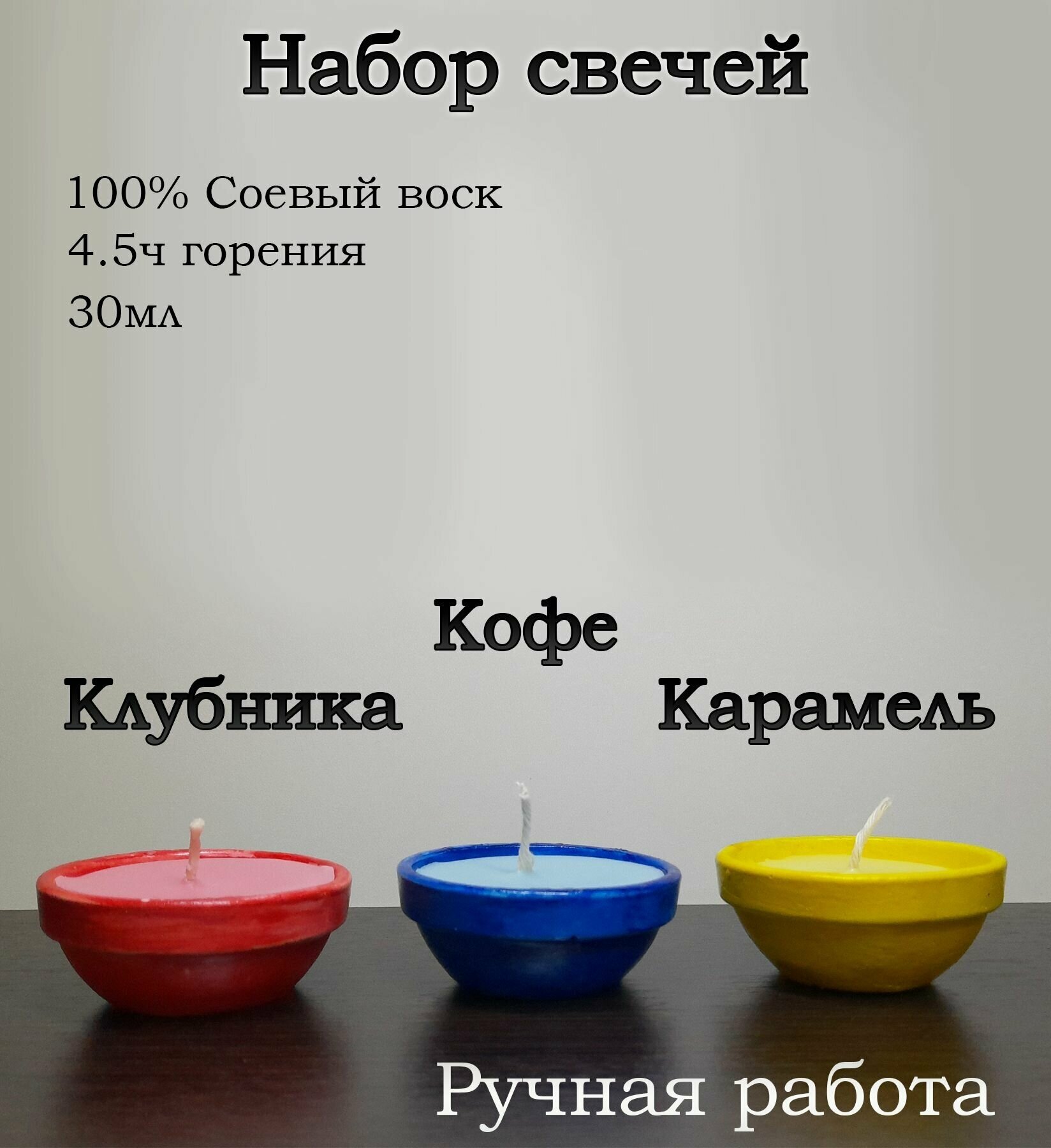 Kinsern Набор ароматических свечей с подсвечником 30мл.