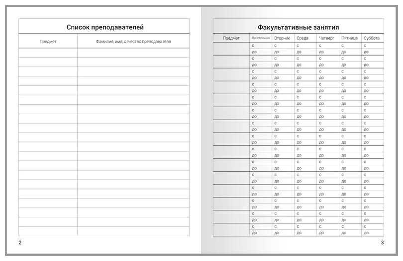 Дневник для 1-4 классов "Герб", 48 листов (Дм48т_18069) Спейс - фото №6