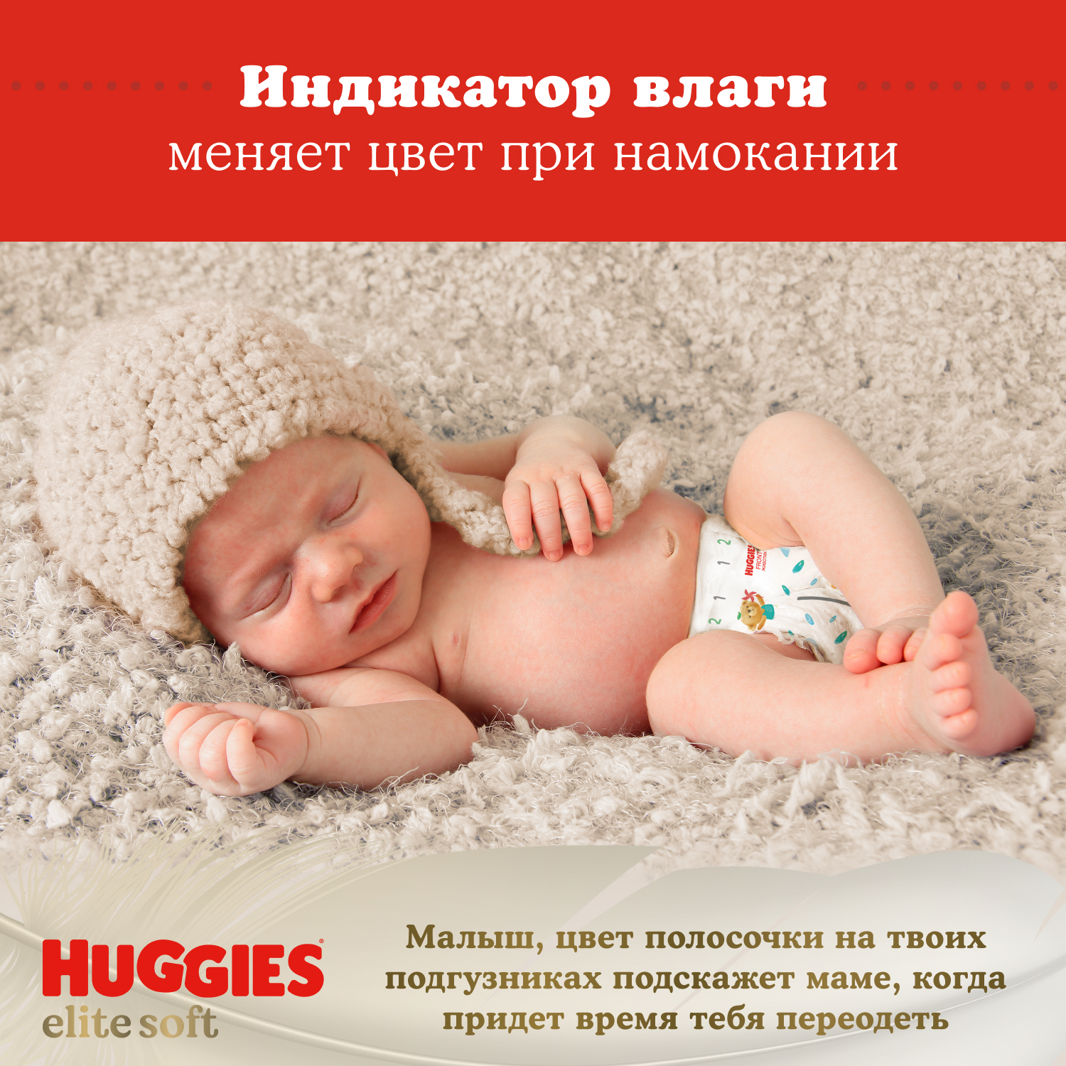 Подгузники Huggies Elite Soft 2 (4-6 кг) MEGA PACK, 82 шт. - фото №13