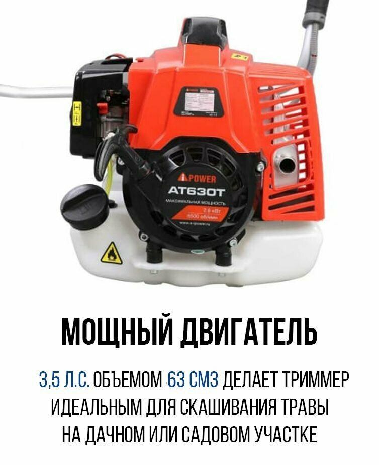 Триммер бензиновый A-iPower штанга неразборная - фото №18