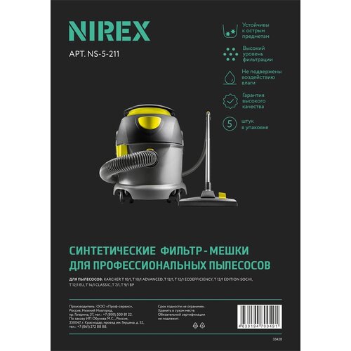 фильтр мешки для пылесоса karcher t 7 1 t 9 1 t 10 1 t 12 1 5 шт синтетика Мешки NIREX clean pro NS-5-211 для пылесоса (5 шт.)