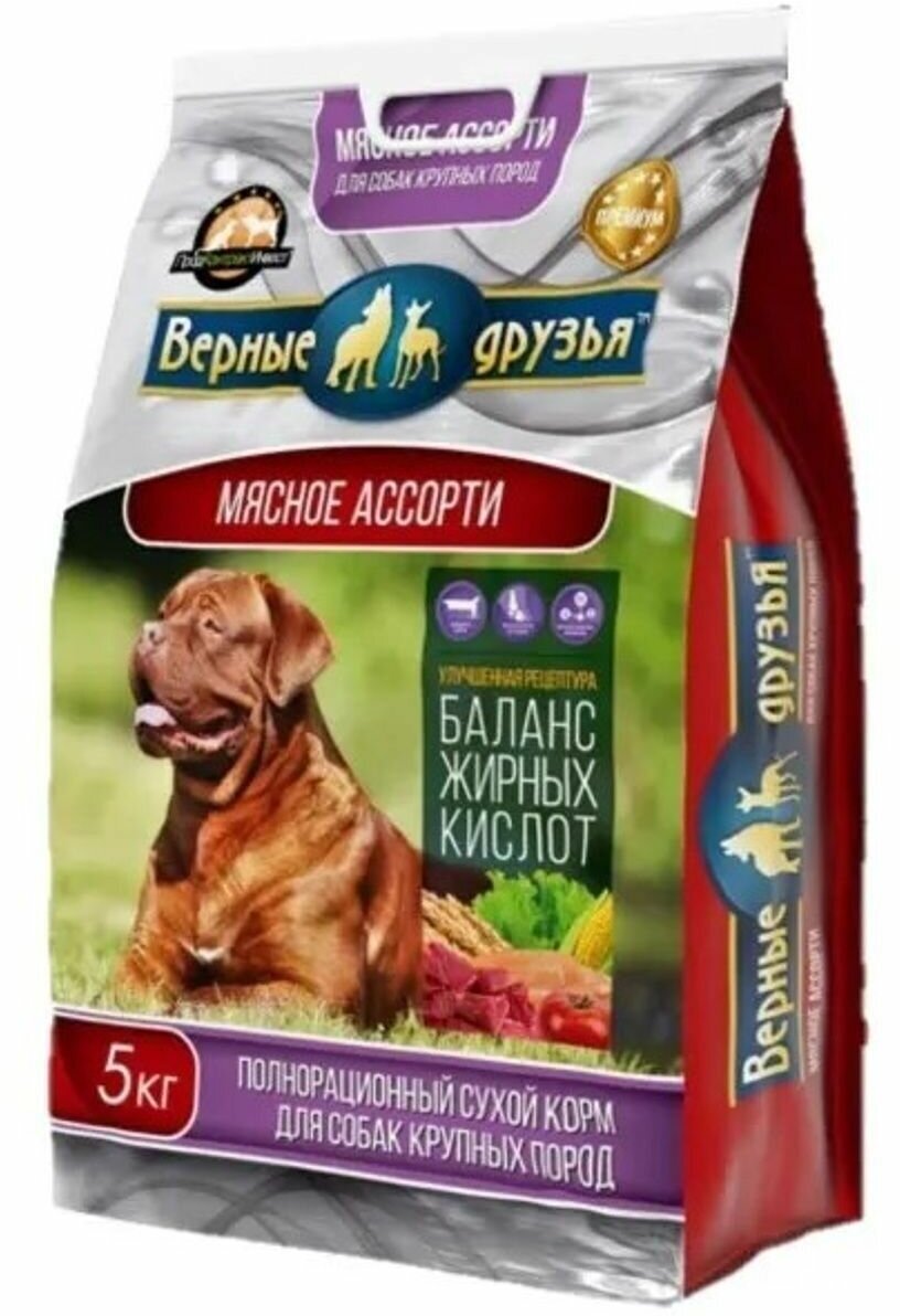 Верные друзья Сухой корм для собак Мясное ассорти, 5кг