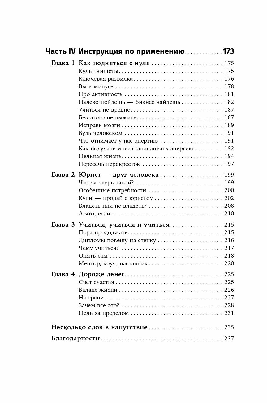 Деньги делают деньги: От зарплаты до финансовой свободы