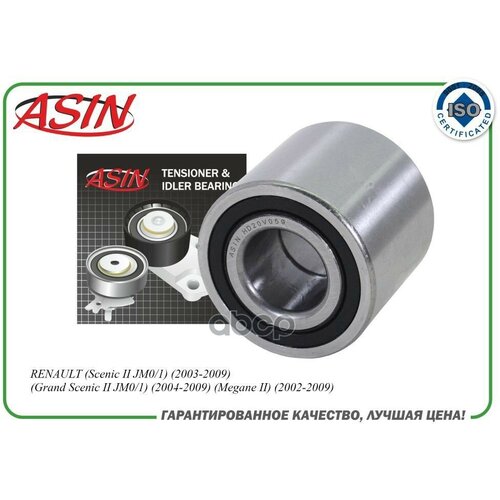 ASIN ASINHD20V059 Подшипник ступицы Renault Duster 12- 4 x 4 задней ASIN