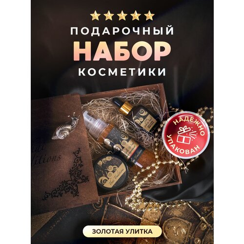 Подарочный набор косметики женщине, жене, матери на праздник, на день рождения Thai Traditions в подарочной коробке, бьюти бокс