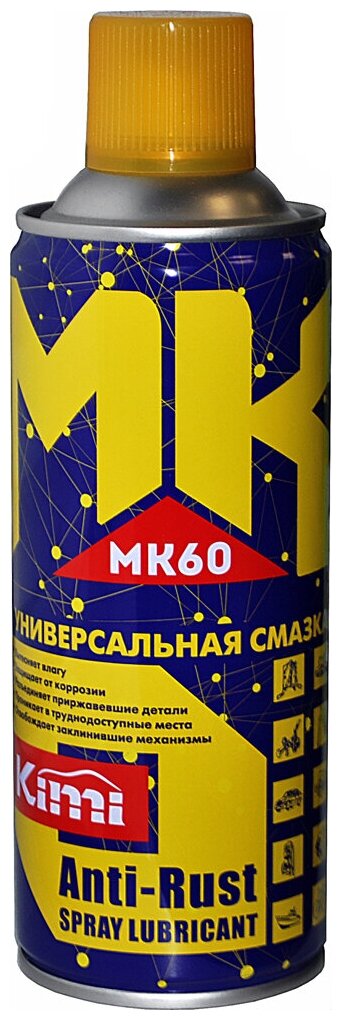 Многофункциональная проникающая смазка Kimi MK60 (аэрозоль), 450 мл / Смазка автомобильная, многофункциональная, быстродействующая , аэрозоль
