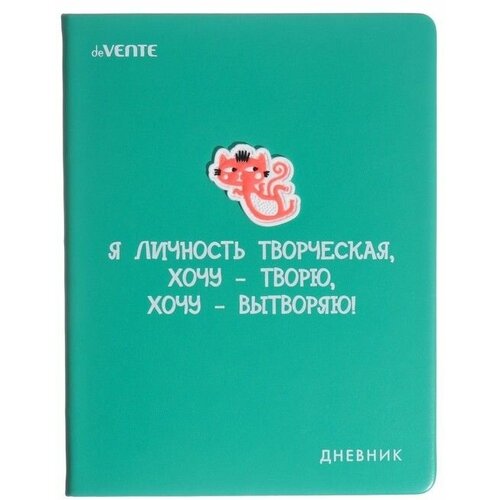 дневник универсальный для 1 11 класса сложный период твeрдая обложка искусственная кожа шелкография ляссе 80 г м2 Дневник универсальный для 1-11 класса Kitties,