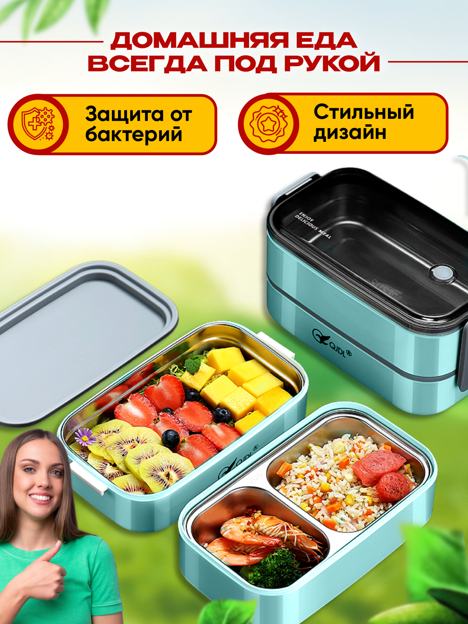 Ланч-бокс портативный контейнер для еды с 2 отсеками с термо-сумкой, приборами и стаканом, бирюзовый - фотография № 4