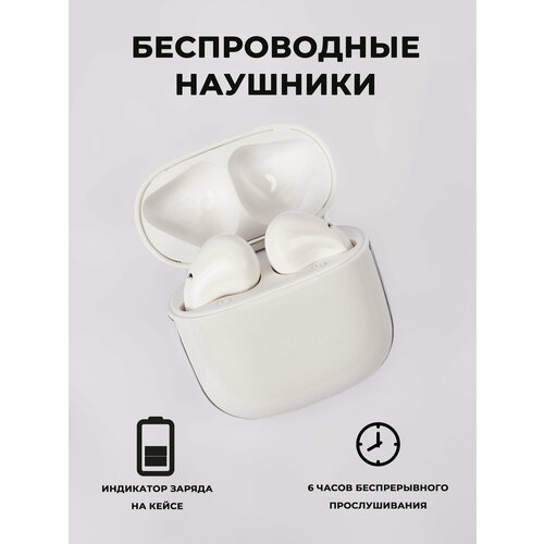 Беспроводные наушники с индикатором заряда 127000₽