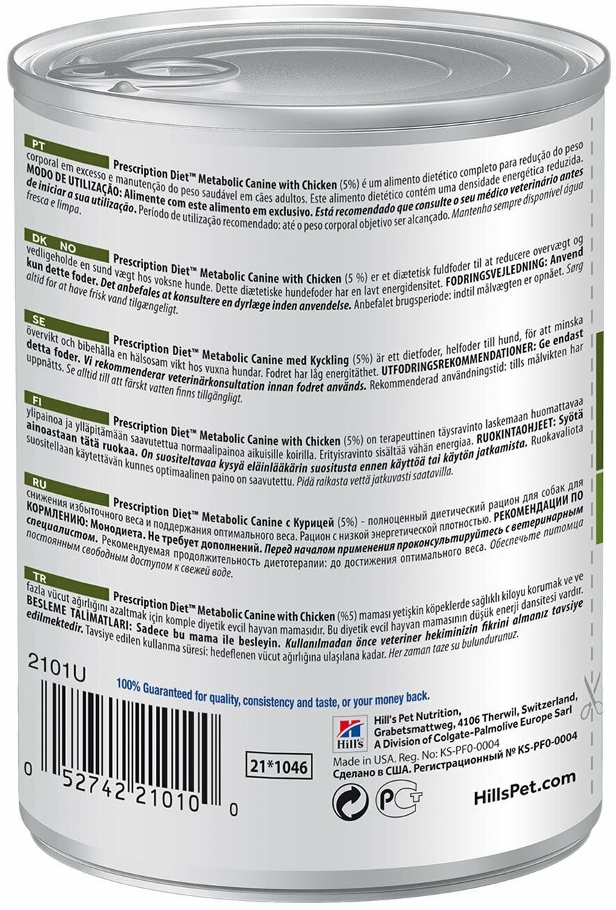 Влажный диетический корм Hill's Prescription Diet для взрослых собак для коррекции веса, 370г - фото №20