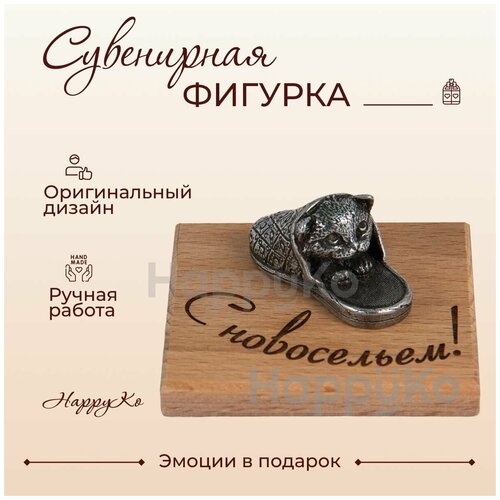 Сувенирная фигурка 