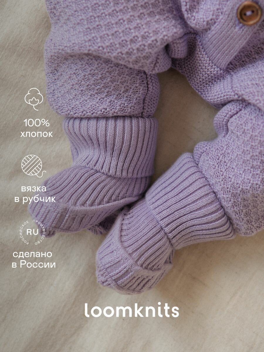 Пинетки Loomknits