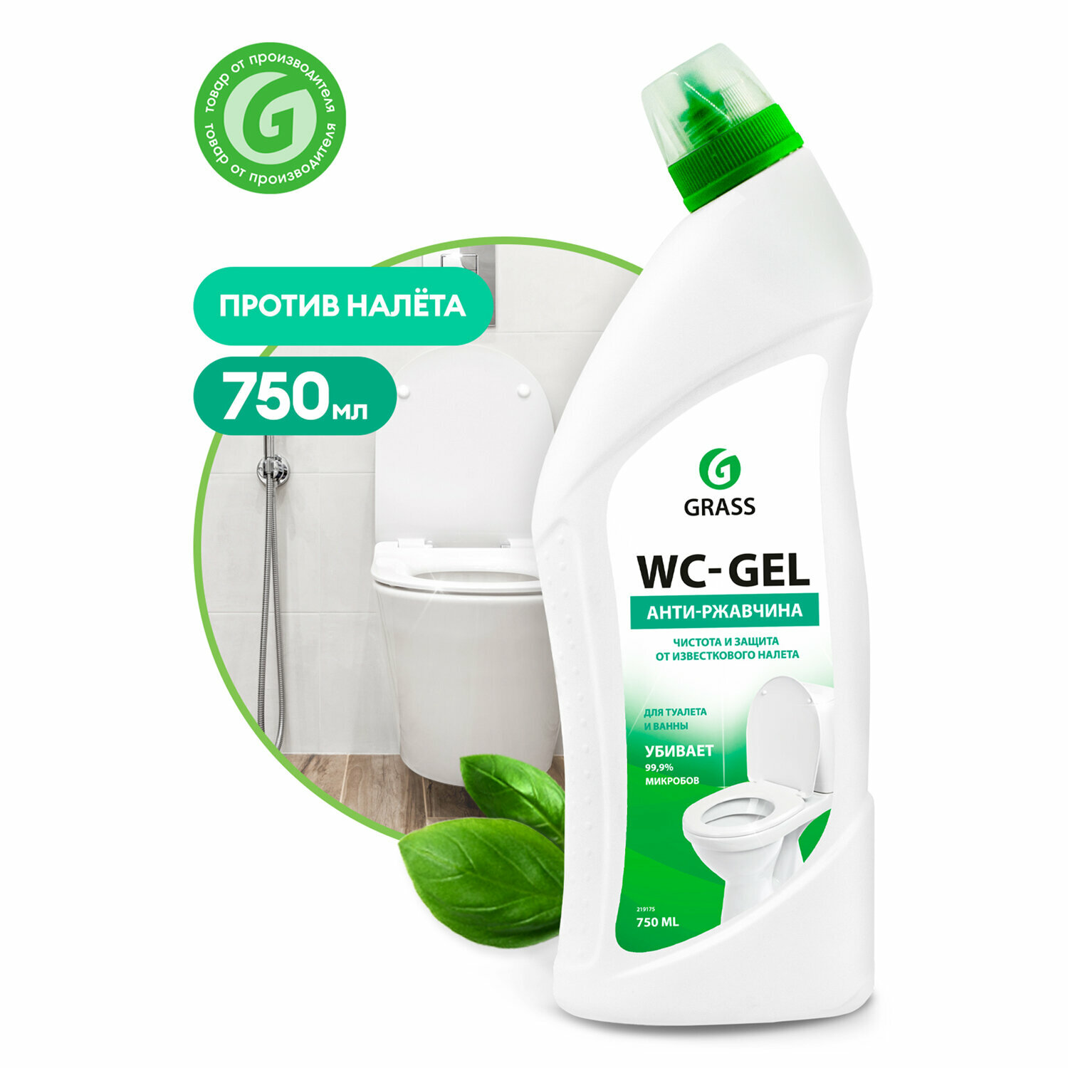 Grass WC-GEL Гель для чистки сантехники Анти-ржавчина 750 мл 0,75 л - фотография № 6