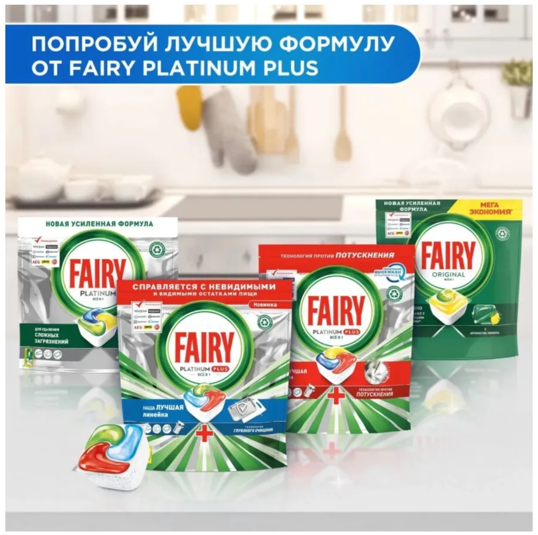 Капсулы для посудомоечной машины Fairy Platinum Plus 58 шт - фотография № 7