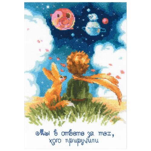 фото Риолис набор для вышивания "маленький принц" 21 x 30 см (1861)
