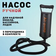 Насос велосипедный , ручной