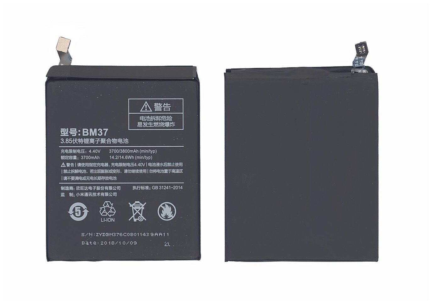 Аккумуляторная батарея BM37 (Int.Version) для Xiaomi Mi 5s Plus 3800mAh / 14.63Wh 385V